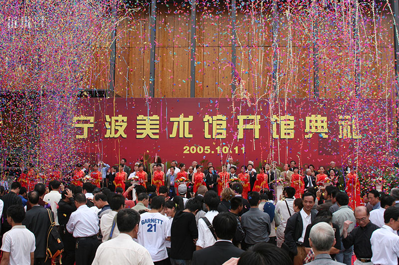2005年10月11日，宁波美术馆开馆典礼隆重举行